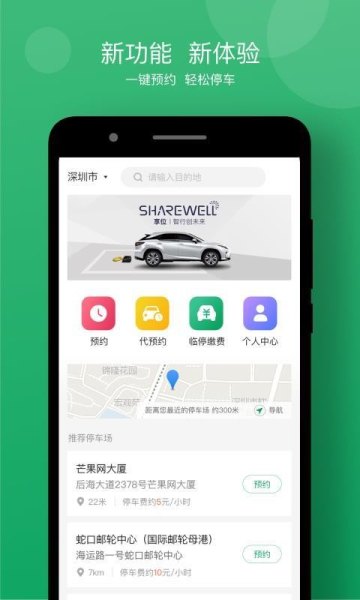 自驾游用什么app找住宿停车场？