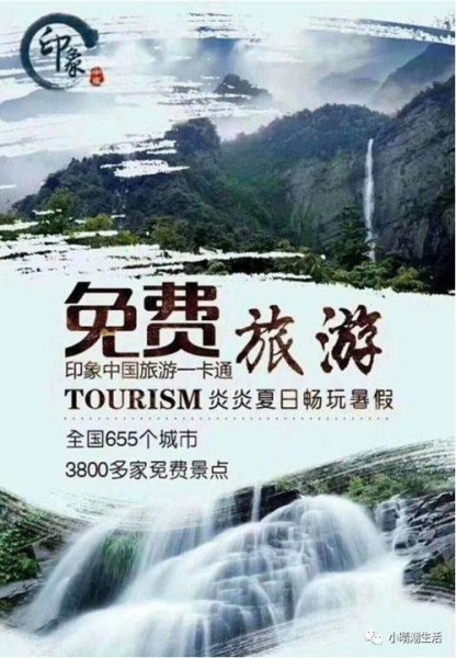 有多少钱才能畅游全国？