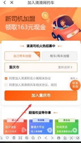 t3公司车怎么注册滴滴快车司机？