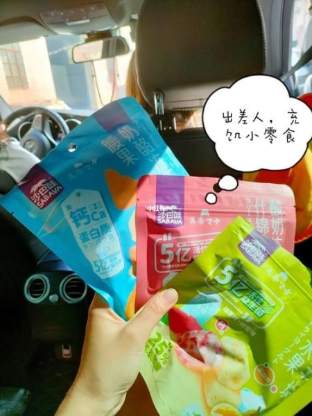 长途车旅行时吃什么零食好？