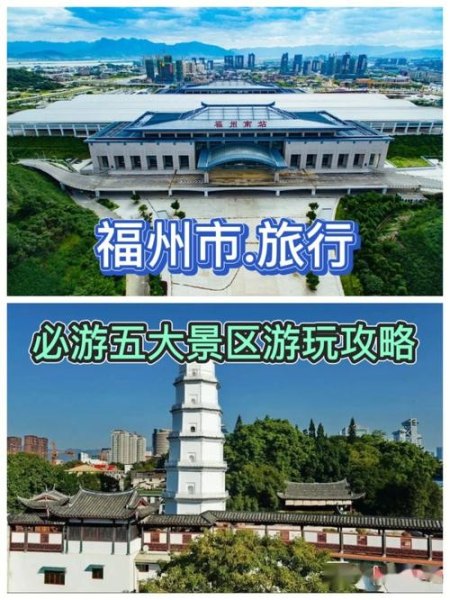 距离福州市区1小时车程的景点列表？