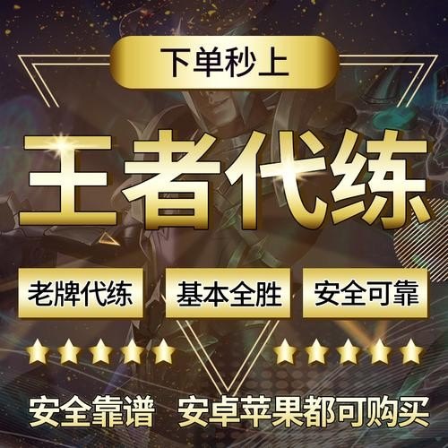 王者荣耀的代打平台有那些？