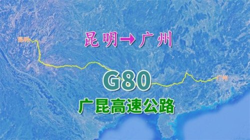 广州到昆明的高速公路自驾车途经过那几个城市？