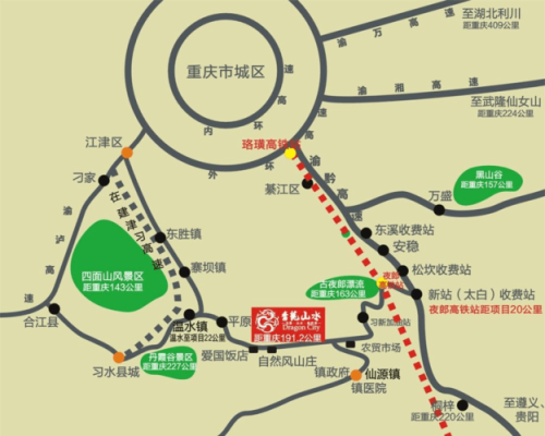 离重庆高铁最近的避暑城市? 离重庆高铁最近的避暑城市?