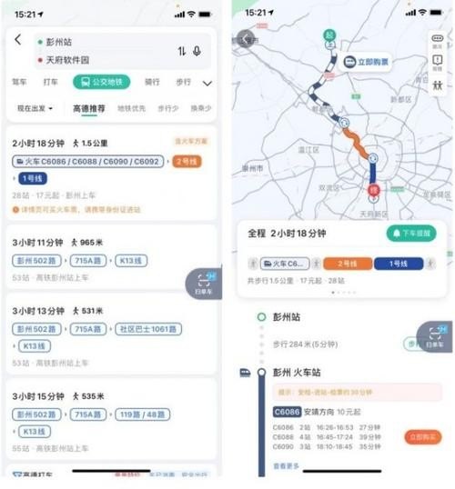 高德地图上有火车路线什么意思？