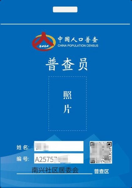 人口普查外出人员怎么登记？