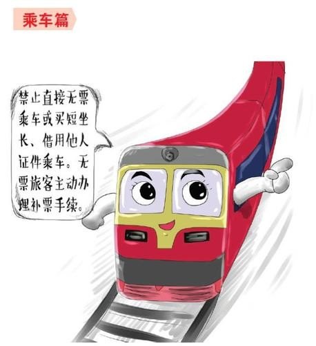 出门坐火车是最安全的吗？