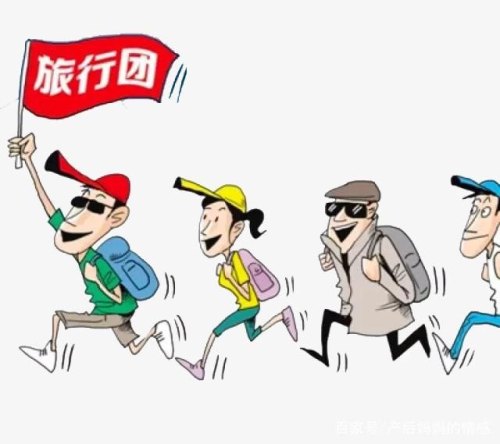 想去旅游，请问怎么找旅游团？