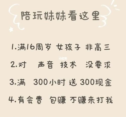 怎么加入陪玩团队？