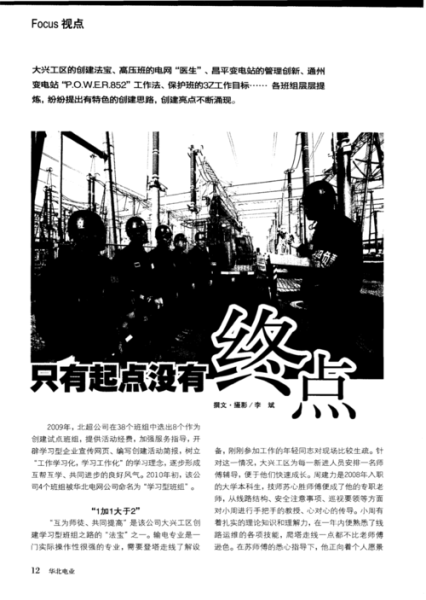 时间有没有起点和终点？