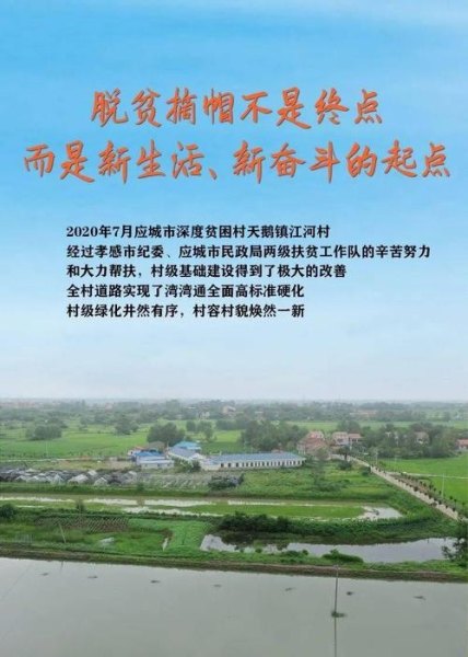 为什么说实现小康社会不是终点而是新生活新奋斗的起点？