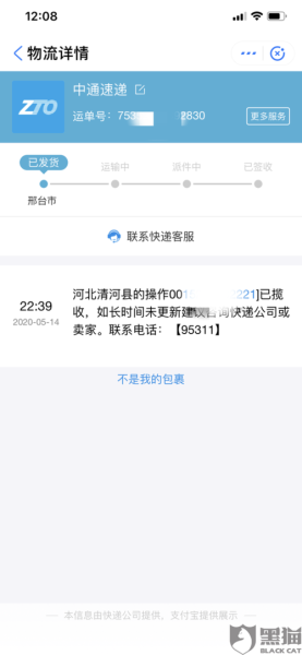中通快递1400公里要多久？