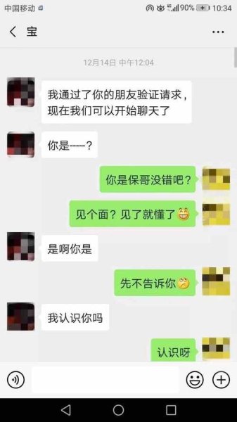当一个女人开始约网友见面了说明什么问题？