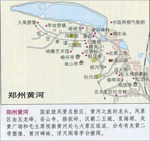 郑州黄河自驾游最佳路线？