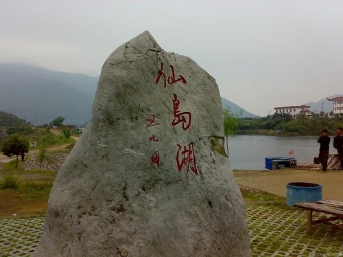 可以介绍下仙岛湖风景区吗，可以垂钓吗？