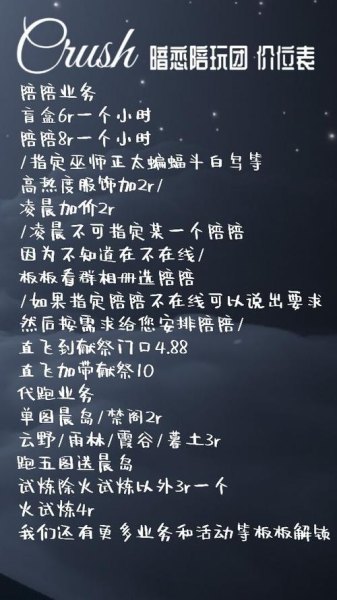 光遇团规有哪些？