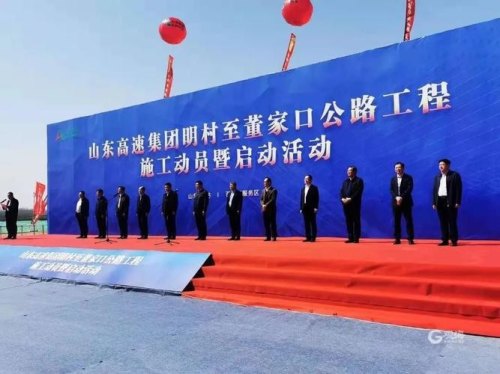 明董高速起点至终点？