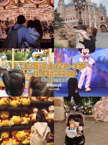 带小孩三天两晚上海玩哪些地方适合？