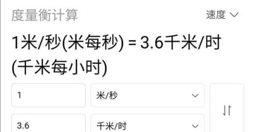 十六公里每时等于多少米每秒? 十六公里每时等于多少米每秒?
