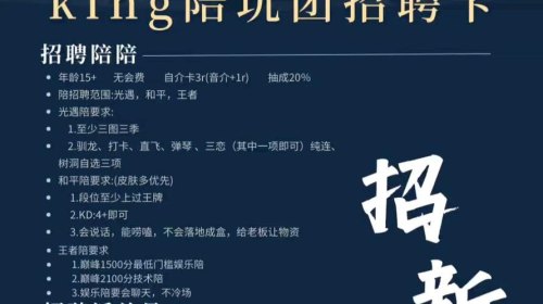 招陪陪是什么意思？