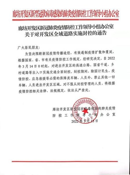 2023年，你还建议封控吗？