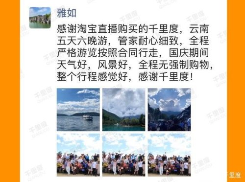 淘宝直播上卖的海南千里度旅游卡是真的还是假的呀？