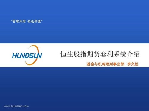 恒生期货交易软件? 恒生期货交易软件?