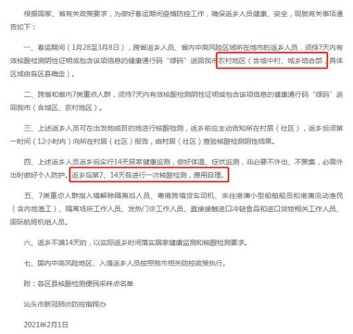 1月28日后广东省内返乡需要核酸检测吗? 1月28日后广东省内返乡需要核酸检测吗?