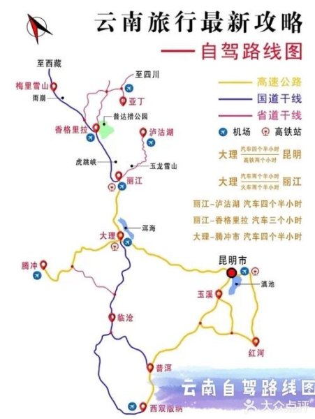 北京自驾云南最佳线路？