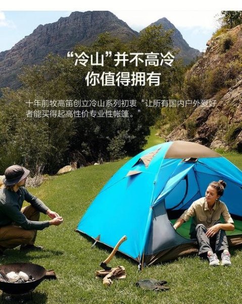 高原露营帐篷推荐? 高原露营帐篷推荐?