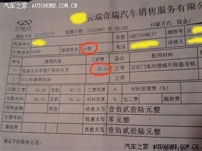 买车给的工本费是什么？