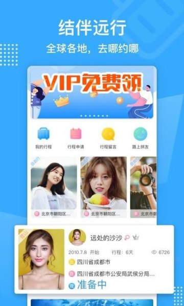 拼游结伴哪个网站好? 拼游结伴哪个网站好?