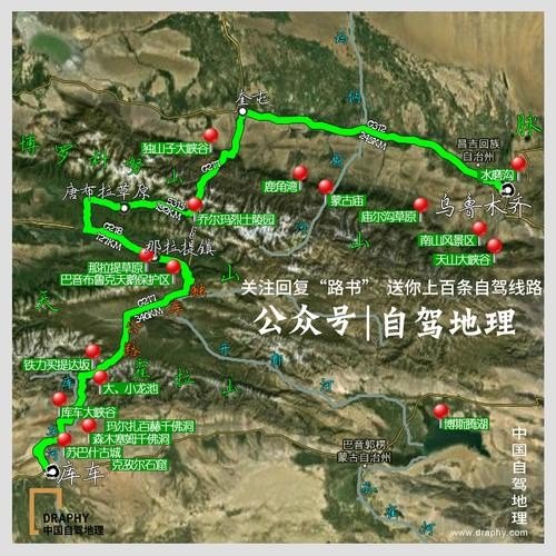 从乌鲁木齐到霍尔果斯口岸又想走独库公路，还不想霍尔果斯至独山子走回头路，怎么办？