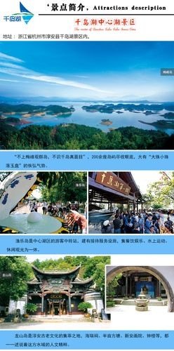 杭州千岛湖免门票吗？