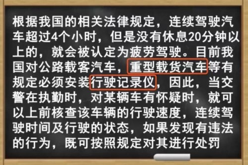 货车疲劳驾驶记录保持多长时间? 货车疲劳驾驶记录保持多长时间?