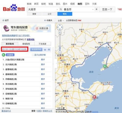 大连和青岛那个位置好？