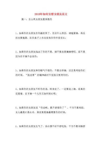 长时间见不到女朋友怎么安慰？