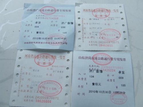 一千公里要多少过路费？