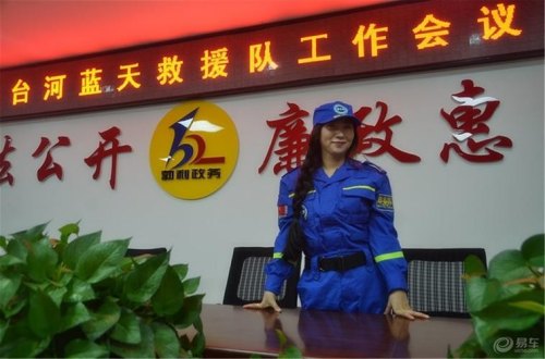 乌鲁木齐蓝天救援队怎么加入？