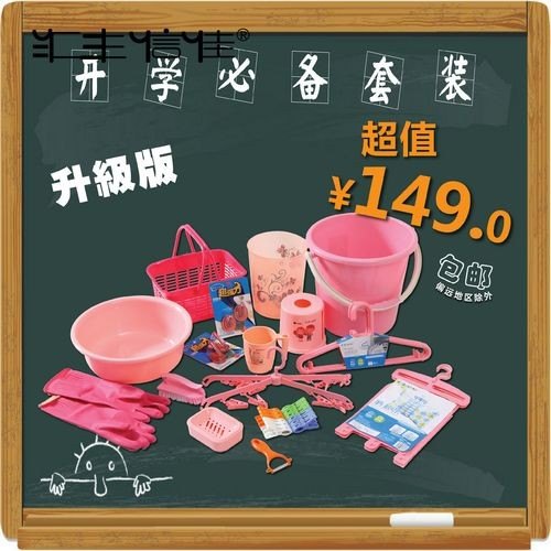 大学生生活用品有哪些？