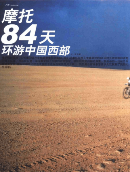 自驾游环游中国西部到底是什么感觉,大概得花多少钱? 自驾游环游中国西部到底是什么感觉,大概得花多少钱?