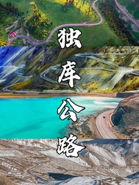 独库公路2023开放时间？