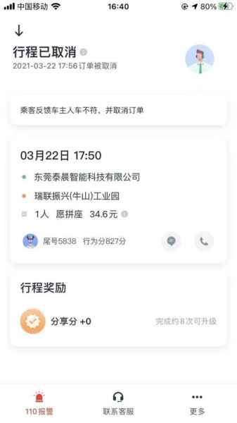 滴滴的优先接拼车单到底该不该开？