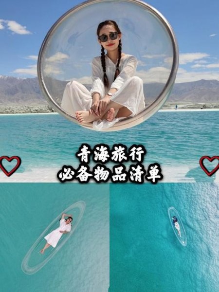 去青海的十大必备物品? 去青海的十大必备物品?
