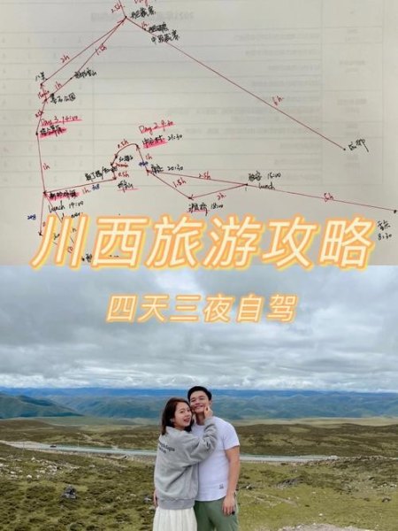 川西自驾游8月份天气如何? 川西自驾游8月份天气如何?