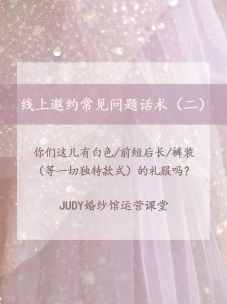 百应邀约是什么意思？