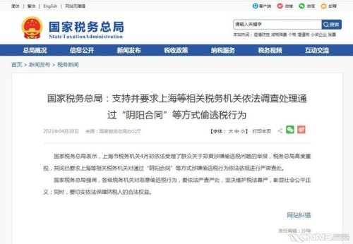上海疫情已经二周！各种买菜群横行，偷税漏税谁来管？