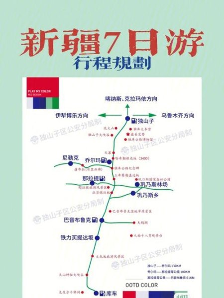 11天北京至乌鲁木齐自驾如何安排？