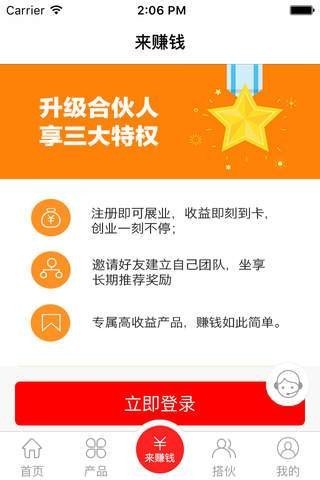 搭伙app正规吗？