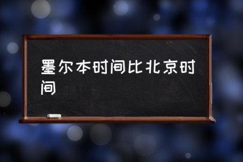 一千公里时差多少时间？